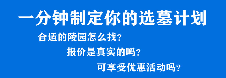 西安禮泉正規墓園推薦 | 禮泉墓園的特點與優勢